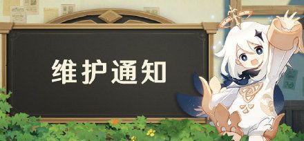 原神10月22日更新了什么内容？更新内容详情