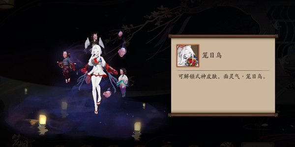 阴阳师今天选择哪张面具比较好？面灵气面具正确答案介绍