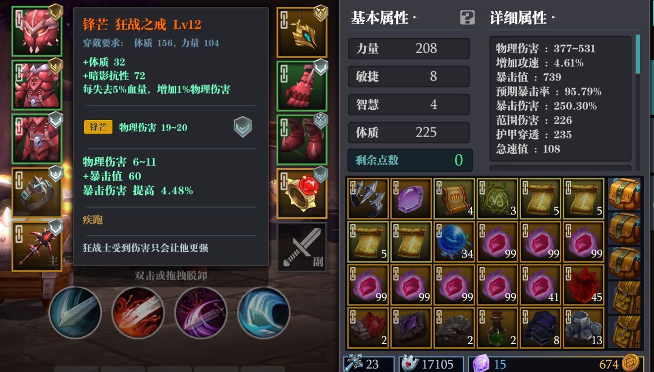 魔渊之刃鲁莽大剑攻略：鲁莽大剑魔盘套装搭配技巧