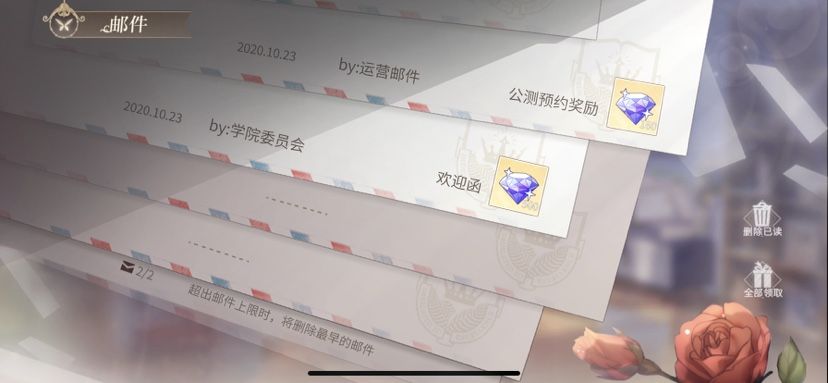 时空中的绘旅人邮箱在哪？邮箱位置图文介绍