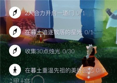 光遇10月23日复刻任务怎么做？10月23日任务每日攻略