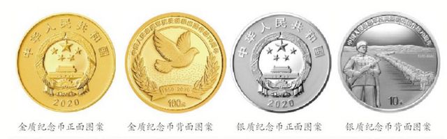 抗美援朝70周年纪念币怎么预约？纪念币预约流程