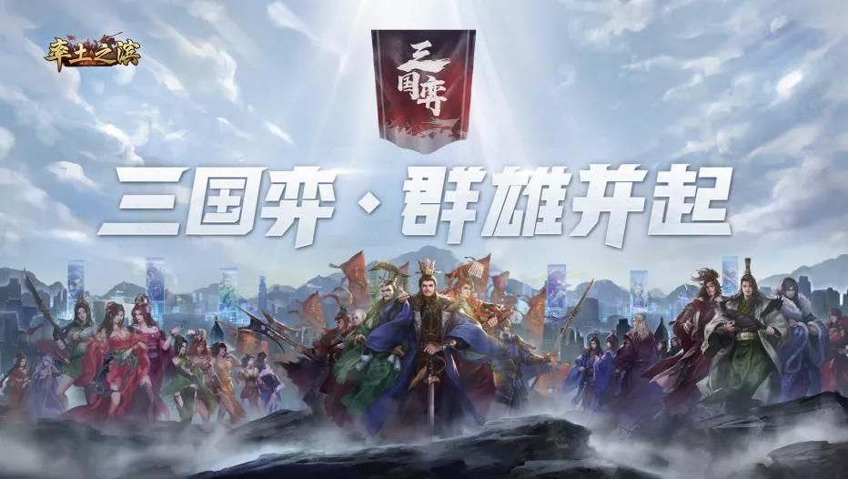 率土之滨游园庆典怎么玩？五周年活动游园庆典攻略