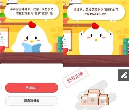 我国十大名茶之一曾被乾隆封为御茶的茶叶是？10.24蚂蚁庄园答案红娘