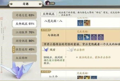 天涯明月刀手游与谁把酒奇遇攻略：与谁把酒奇遇触发方法