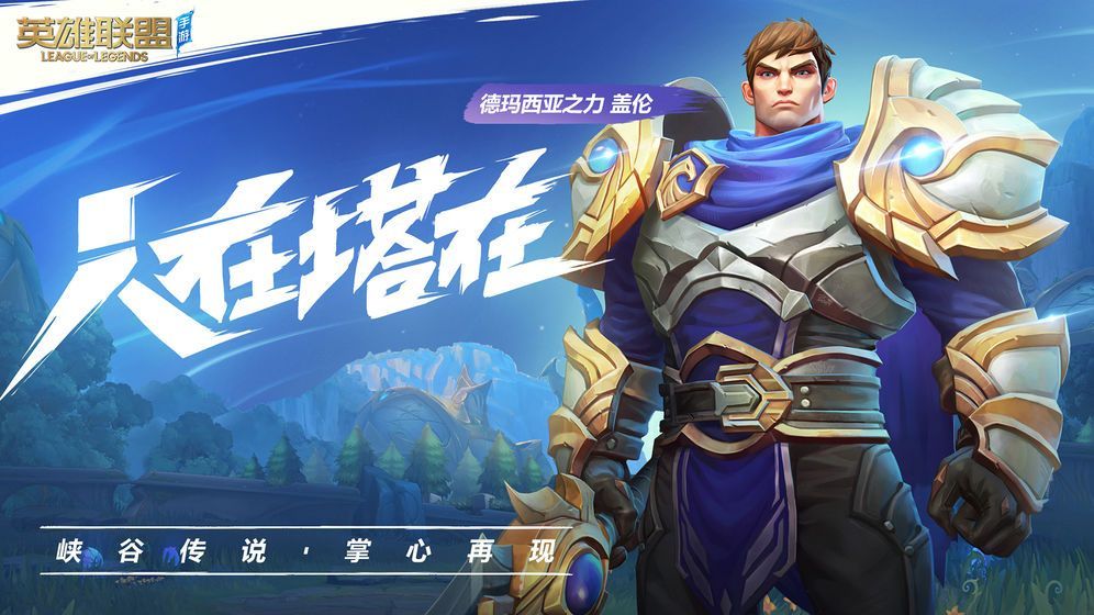 lol手游日服怎么注册？英雄联盟手游日服账号注册教程