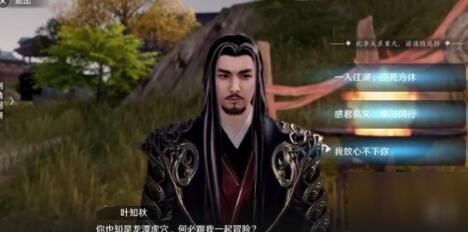 天涯明月刀手游叶知秋逆天改命的方法是什么？叶知秋逆天改命攻略