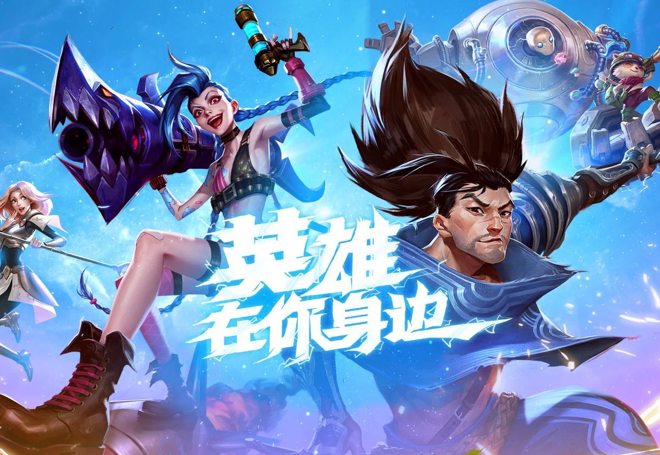 lol手游日服下载教程：日服成功下载攻略