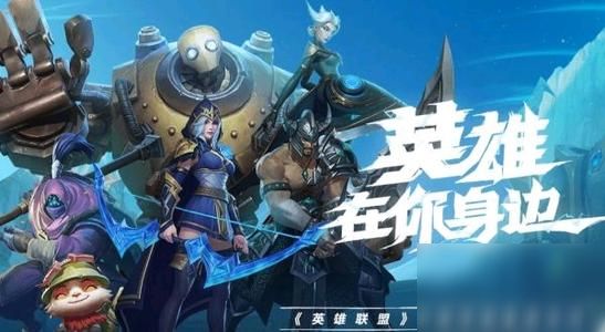 英雄联盟手游发生错误请稍后再试怎么办？解决办法大全