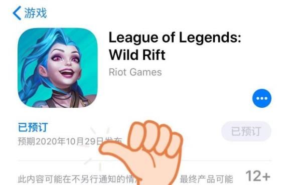 英雄联盟手游ios推迟29号上线怎么回事？lol苹果28号推迟29号上线原因