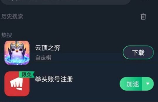 lol手游怎么注册拳头账号？英雄联盟拳头账号注册失败怎么办？