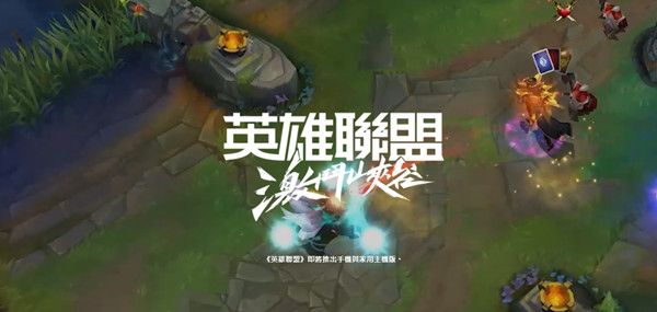 英雄联盟激斗峡谷怎么才能进去？激斗峡谷进入教程