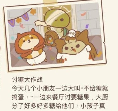 动物餐厅万圣节信件解锁攻略：万圣节限定客人信件解锁方法
