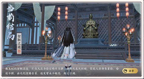 天涯明月刀手游曲无忆逆天改命特殊结局怎么触发？逆天改命攻略
