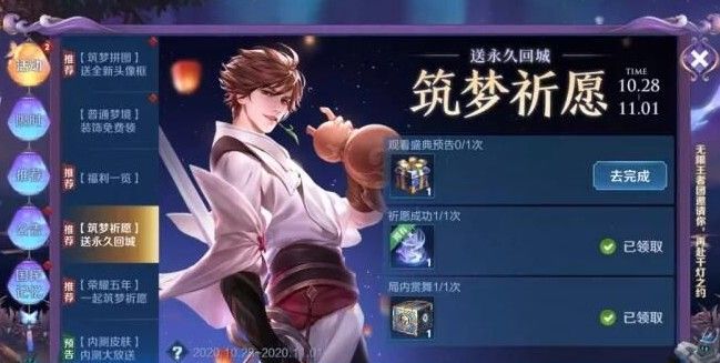 王者荣耀怎么观看盛典预告？盛典预告在哪里看？