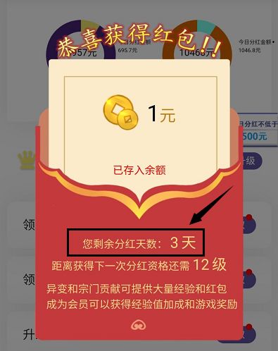 52世界能吗？一天分红多少