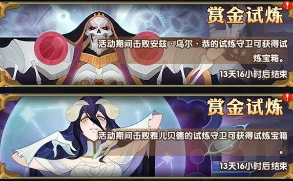 剑与远征安兹乌尔恭试炼之地攻略：安兹乌尔恭试炼之地阵容推荐