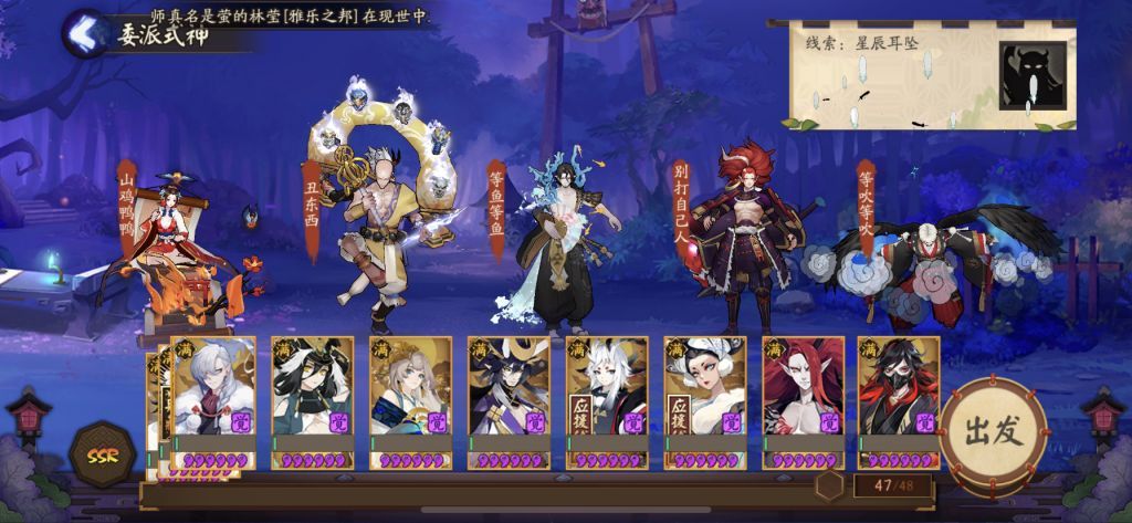 阴阳师星辰耳坠指的是谁？星辰耳坠答案介绍