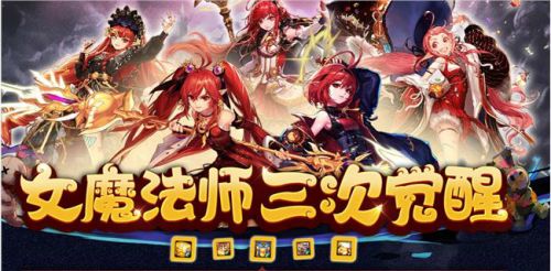 DNF女魔法师三觉助力活动怎么玩？活动玩法攻略