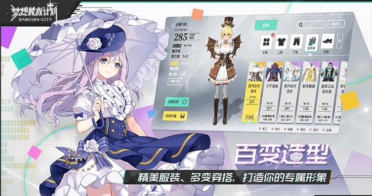 梦想养成计划零音怎么样？零音角色背景介绍