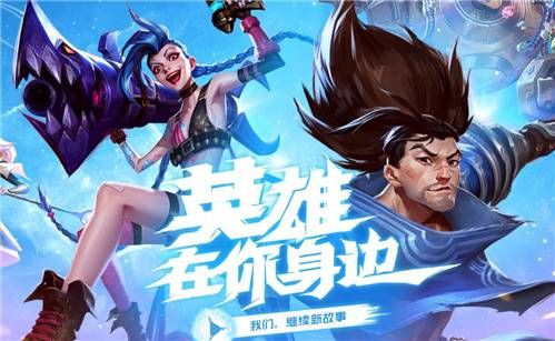 英雄联盟手游外服账号怎么注册？lol手游外服账号注册教程