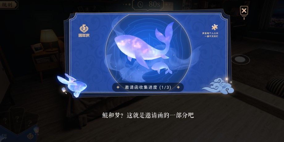 王者荣耀邀请函碎片在哪？易烊千玺邀请函碎片位置一览