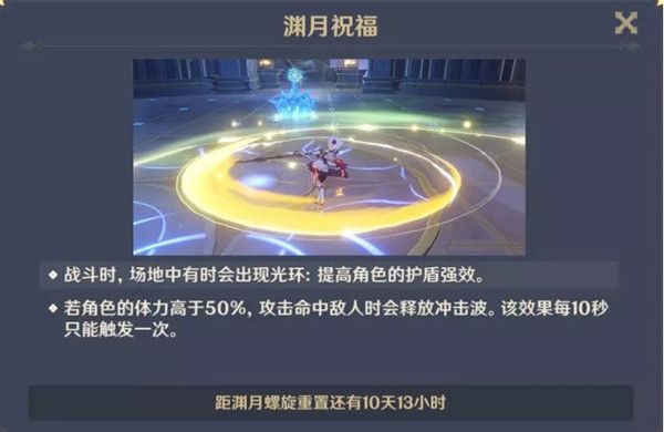 原神诺艾尔深境螺旋攻略：诺艾尔深境螺旋通关打法
