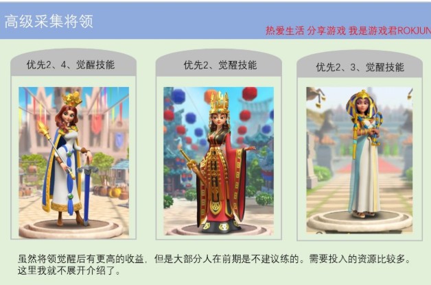 万国觉醒王国头衔王后可以提升哪一项能力？正确答案一览