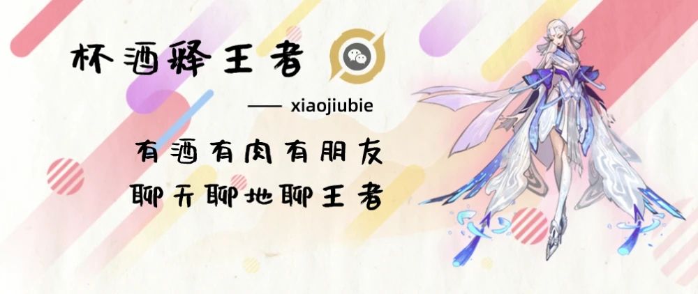 王者荣耀荣耀盛典节目单详情一览：荣耀盛典完整节目流程