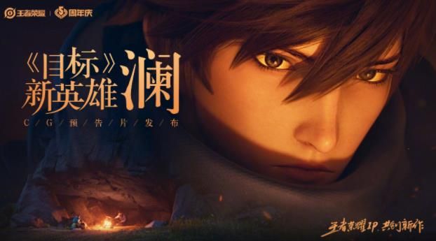 王者荣耀澜怎么玩？澜出装技巧和打法攻略分享