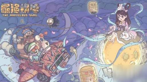 最强蜗牛11月最新密令大全：11月密令答案汇总[图]-手游问答-游戏鸟手游网