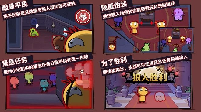 狼人之间狼人怎么玩？狼人技能详解