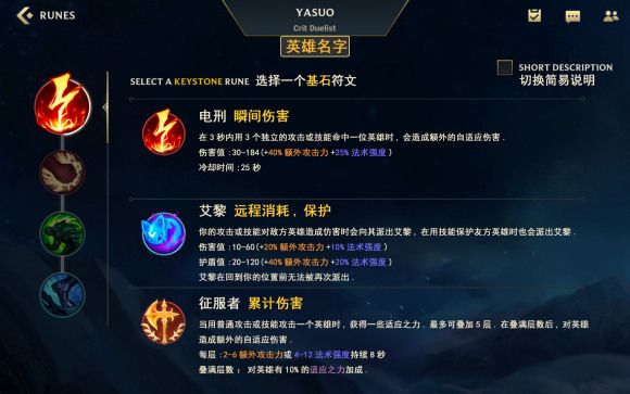 lol手游天赋翻译图解 英雄联盟手游天赋翻译介绍图