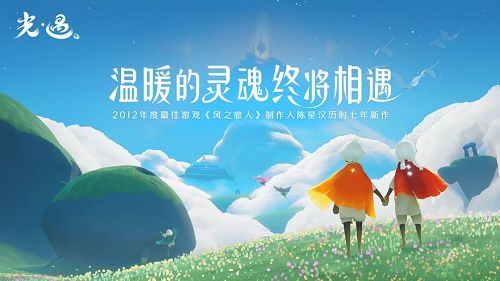光遇11.5复刻先祖兑换预测：复刻先祖兑换表一览