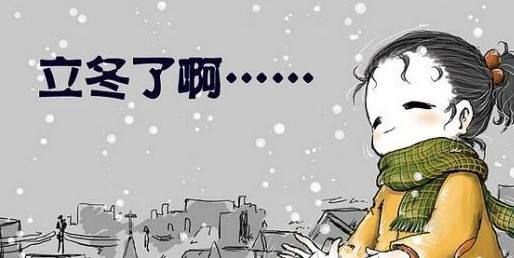 微信立冬祝福短信分享：2020微信立冬祝福图片大全