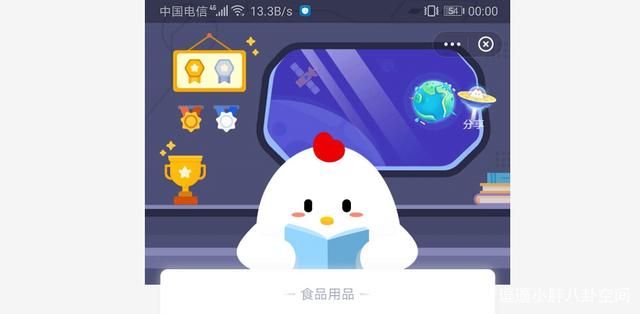 馒头为什么越嚼越甜蚂蚁庄园今日答案：蚂蚁庄园11月8日答案最新