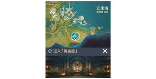 原神黄金屋在哪？黄金屋副本进入方法