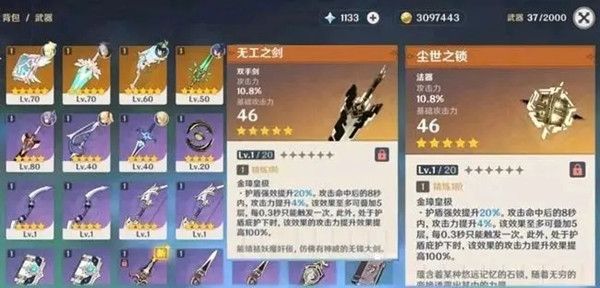 原神尘世之锁怎么获得？尘世之锁获取方法介绍
