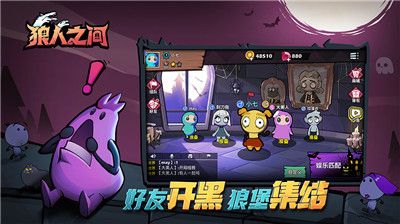 狼人之间bug大全：BUG解决方法介绍