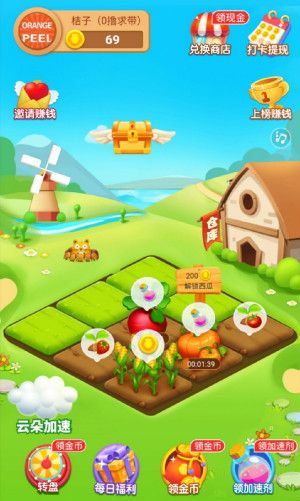 我是农场主真的可以吗？APP能自动吗