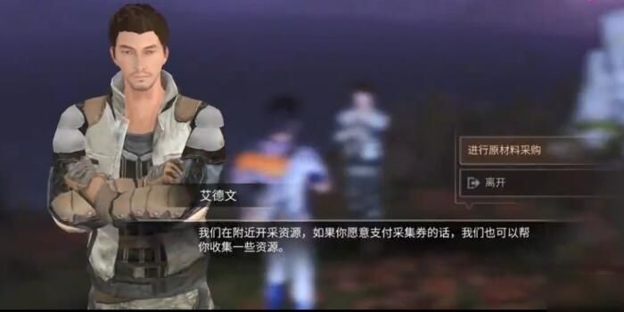 明日之后第三季采集券怎么用？采集券兑换物资攻略