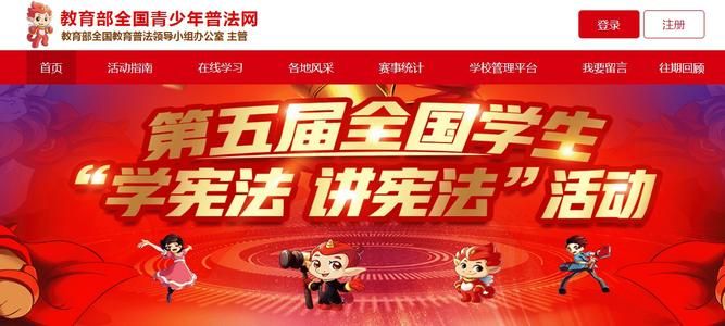 第五届学宪法讲宪法综合评价答案大全：学宪法讲宪法综合评价答案10题汇总