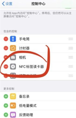 IOS14nfc标签读卡器怎么用？IOS标签读卡器使用教程