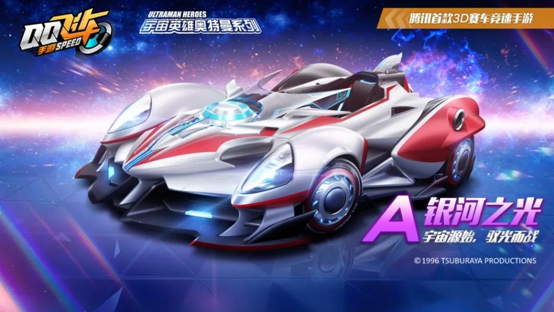 QQ飞车手游银河之光多少钱？藏宝阁银河之光点券价格介绍