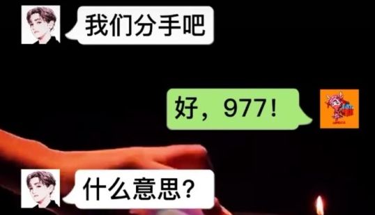 抖音977是什么意思？抖音977梗出处含义介绍