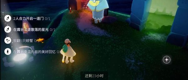 光遇11.11任务怎么做？11月11日任务攻略