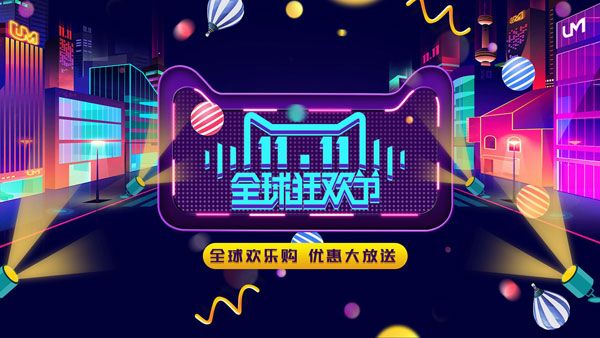 淘宝双十一满减退款怎么办？双十一满减退款规则2020