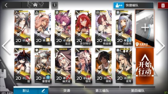明日方舟H8-4怎么过？H8-4通关攻略