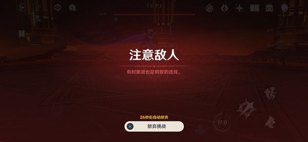 原神离心任务攻略：公子打法推荐