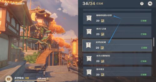 原神璃月声望在哪里看？璃月声望任务攻略
